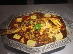 -马有鱼·馕坑烤全鱼(美美2店)