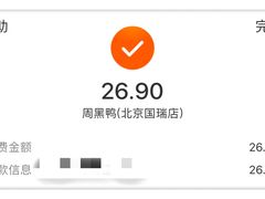 -周黑鸭(北京东城区国瑞店)