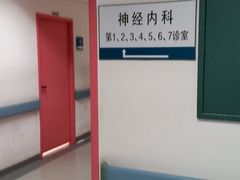 -首都医科大学附属北京友谊医院(西城院区)