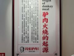 -闫家驴肉老店(华电一校店)