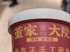 -董家大院·骨头庄(西红门店)