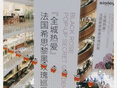 -新世界大丸百货