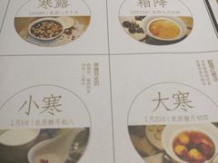 -炖物24章·顺时轻养茶(杭州大厦店)