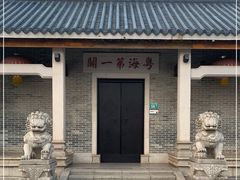 -黄埔古港