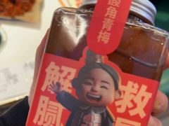 -叁宝烤肉• 西安烧烤(凤城十二路店)