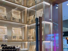 -味千拉面(光启城时尚购物中心店)