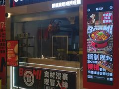 -蓉三少冒烤鸭·四川小吃集(北京首店)