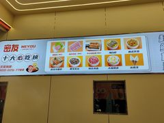 -密友回转自助火锅(中海环宇城店)