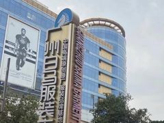 -广州白马服装市场