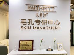 -凡碧诗毛孔清洁收细