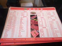 菜单-古乐牛香·鲜牛肉牛杂火锅(解放东路店)