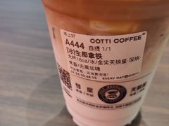 -库迪咖啡(大唐时代大厦店)