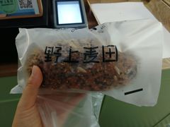 -野上麦田(中贸广场店)