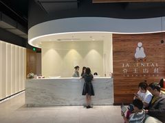 -齐玉齿科JADENTAL