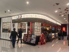 -潮界(虹桥新天地店)