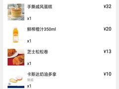 -巴黎贝甜(五月花广场店)