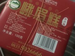 -御泉湾养生汤泉
