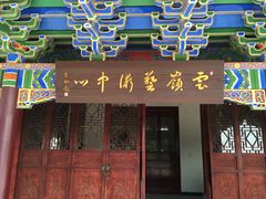 -铁山坪森林公园