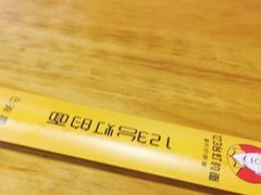 -车沾巷·重庆老味豌杂面