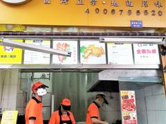 门面-徐亮烤蹄(建设路店)