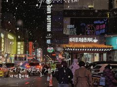 -韩阳王石板烤肉