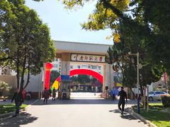 校门-云南师范大学(一二一西南联大校区)