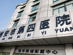 -西安市人民医院(大差市院区)