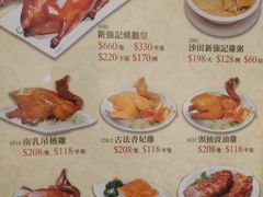 -沙田新强记烧鹅海鲜酒家