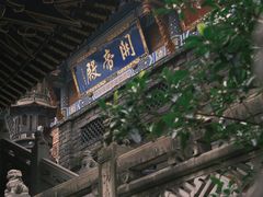 -关岳庙