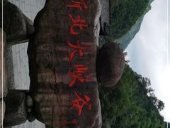 -浙北大峡谷
