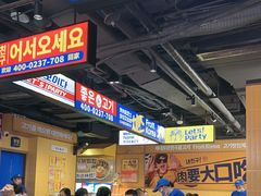 -阿亲家·韩式无限烤肉(春熙路店)