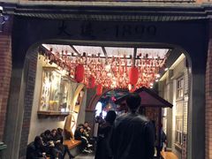 -歹街(金成店)