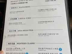 -杭州逸酒店(西湖武林店)