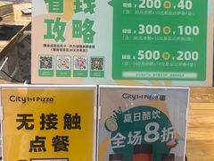 -City1+1城市比萨·意面(欧亚奥莱吉林街店)