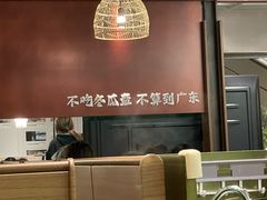 -得意咚瓜·顺德鱼生·冬瓜火锅(深圳首店)