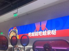 -蛙来哒(龙华壹方天地店)
