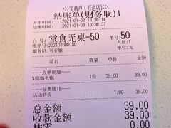 -宝葫芦西北茶食铺(万达店)