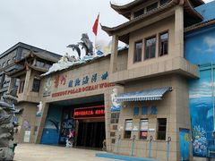 -多彩贵州城极地海洋世界