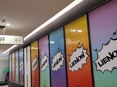 -LIENOW来闹密室剧本推理&狼人杀(东方亿象城店)