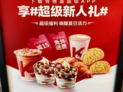 -肯德基(津滨店)