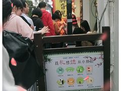 -鸡脚旮旯平江路店
