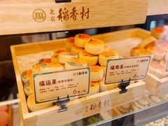 -北京稻香村(零号店)
