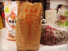 -秋栗香(地安门店)