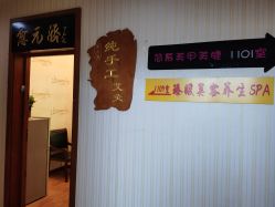 -愈元涵·手工艾灸