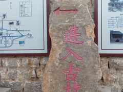 -于家石头村景区