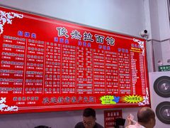 -俊杰拉面馆