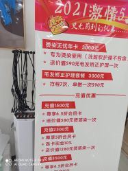 点击看大图 -予約时尚造型