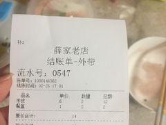 -薛昌利大米凉皮(北新街店)