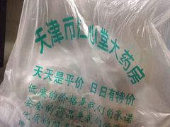 -天津市仁心堂大药房有限公司(荣安大街店)