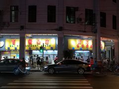 门面-百花传统甜品店(原址店)